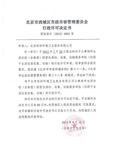 總公司資質