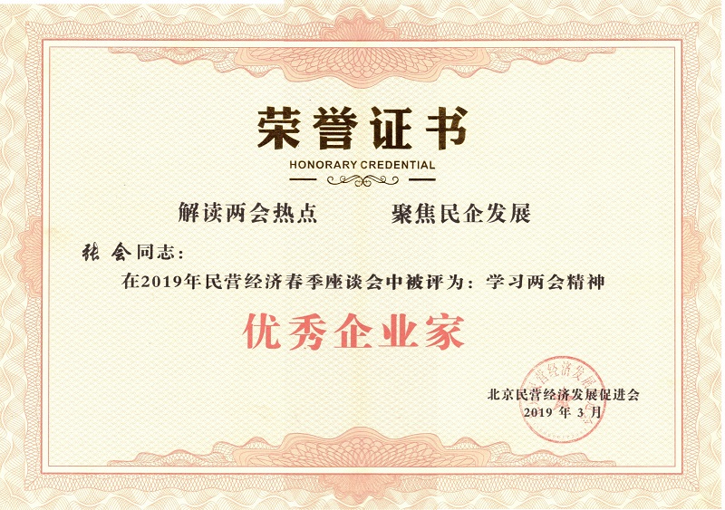 優秀企業家